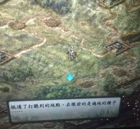 三国志10怎么采收种子?三国志10采收种子的详细攻略截图