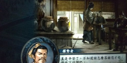 三国志10怎么采收种子?三国志10采收种子的详细攻略截图
