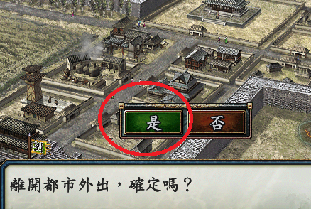 三国志10怎么样单挑路人?三国志10单挑路人的详细攻略截图