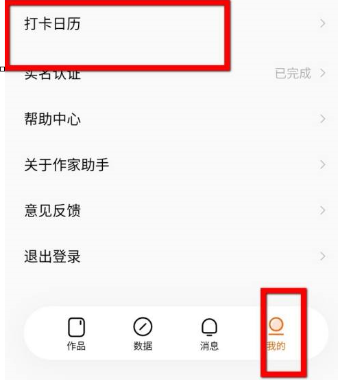 番茄小说怎样请假?番茄小说请假的具体操作截图