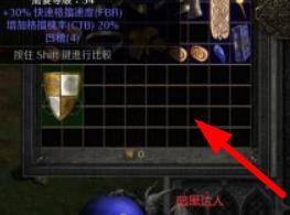 暗黑破坏神2毁灭之王怎样清洗蓝色装备？暗黑破坏神2毁灭之王清洗蓝色装备的玩法攻略截图
