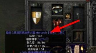 暗黑破坏神2毁灭之王怎样清洗蓝色装备？暗黑破坏神2毁灭之王清洗蓝色装备的玩法攻略截图