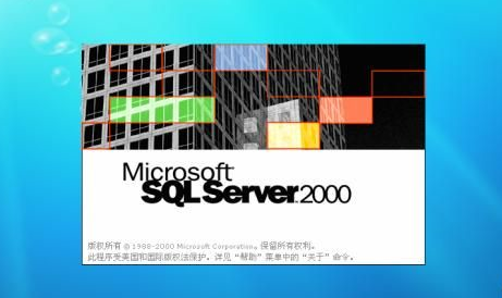 sql server怎样安装？sql server安装教程截图