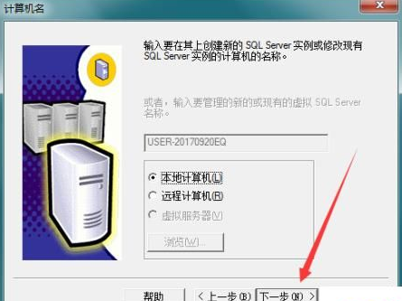 sql server怎样安装？sql server安装教程截图