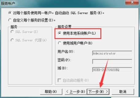 sql server怎样安装？sql server安装教程截图