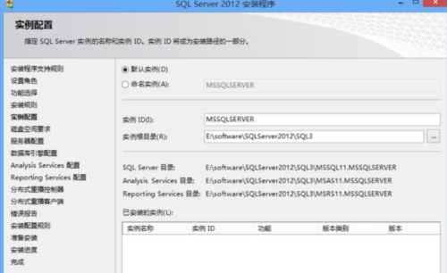 sql2012怎么安装?sql2012安装教程截图