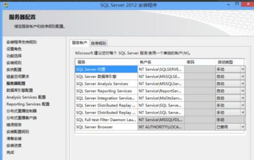 sql2012怎么安装?sql2012安装教程截图