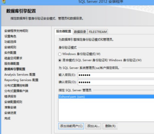 sql2012怎么安装?sql2012安装教程截图