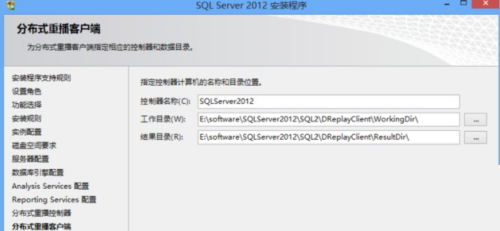 sql2012怎么安装?sql2012安装教程截图