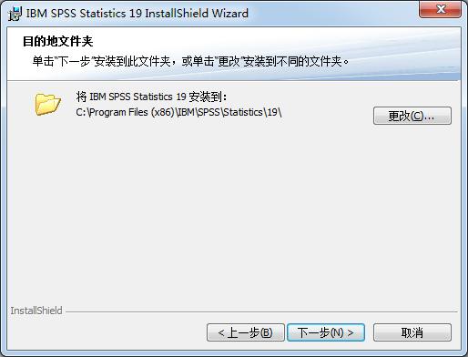 spss如何安装?spss安装教程截图