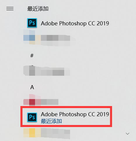 adobe photoshop cc 2019怎么安装?adobe photoshop cc 2019安装教程截图