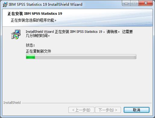 spss如何安装?spss安装教程截图