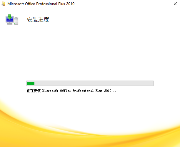 MicrosoftOffice2010截图