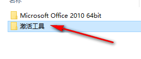 Office2010客户端截图