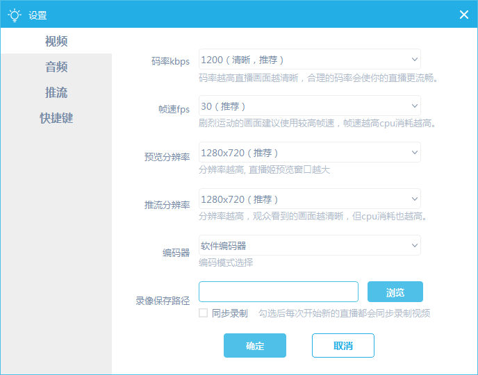 b站直播姬怎么用?b站直播姬的使用方法截图