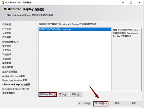 sql2014怎么安装?sql2014安装教程截图