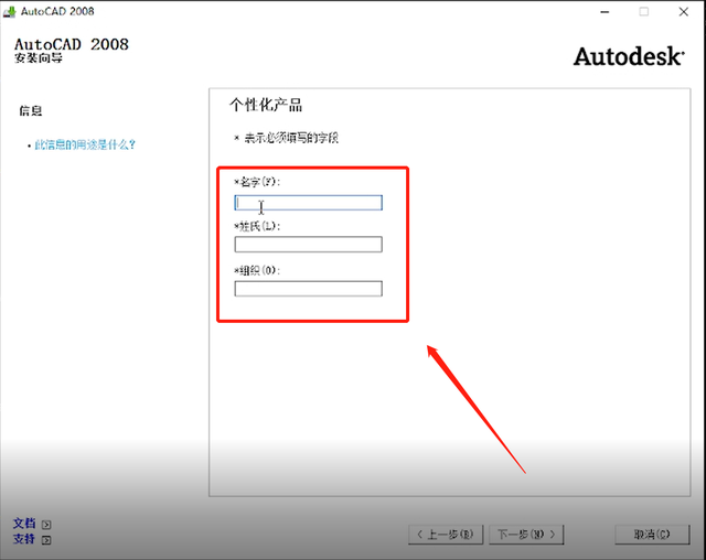 cad2008怎么安装?cad2008安装教程截图