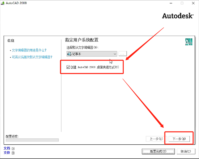 cad2008怎么安装?cad2008安装教程截图