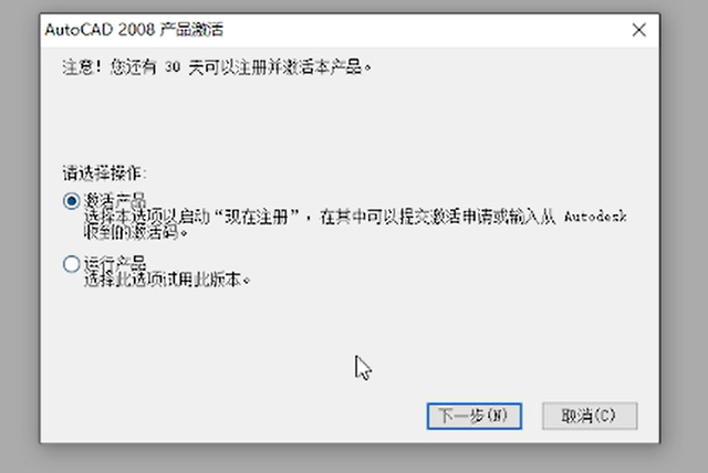 cad2008怎么安装?cad2008安装教程截图