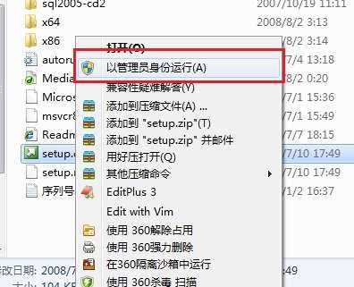 sql2008怎么安装?sql2008安装教程