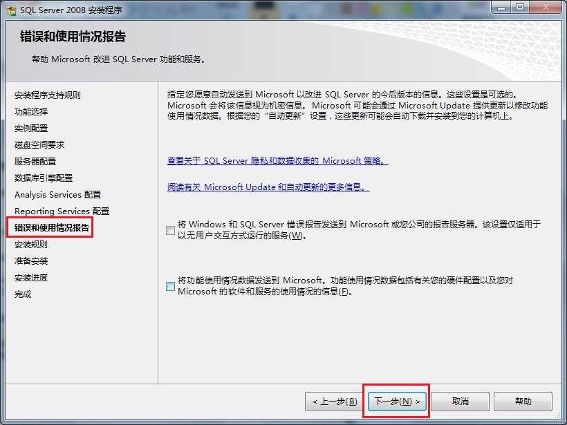 sql2008怎么安装?sql2008安装教程截图