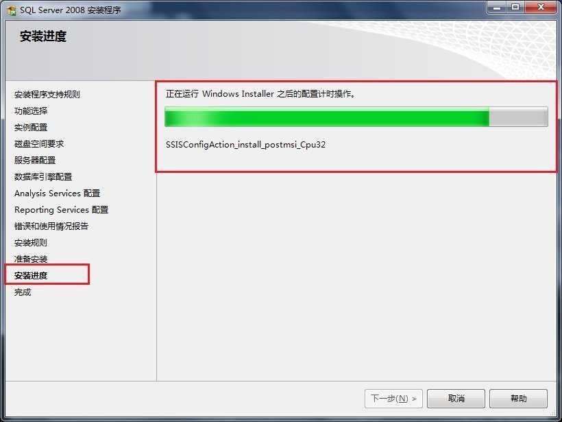 sql2008怎么安装?sql2008安装教程截图