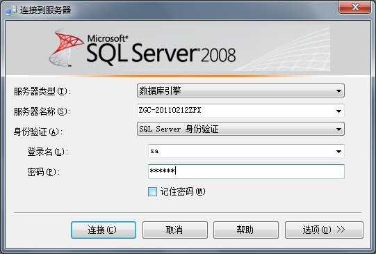 sql2008怎么安装?sql2008安装教程截图
