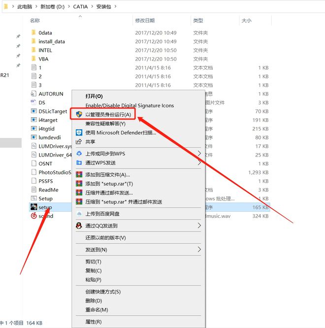catia怎么安装?catia安装教程截图