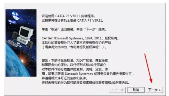 catia怎么安装?catia安装教程截图