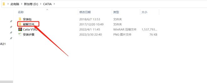 catia怎么安装?catia安装教程截图