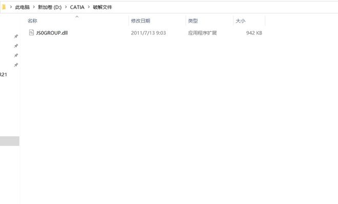 catia怎么安装?catia安装教程截图