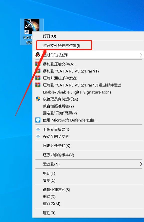 catia怎么安装?catia安装教程截图