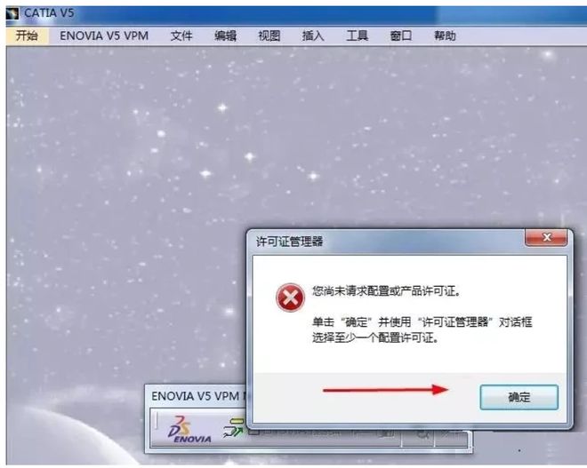 catia怎么安装?catia安装教程截图