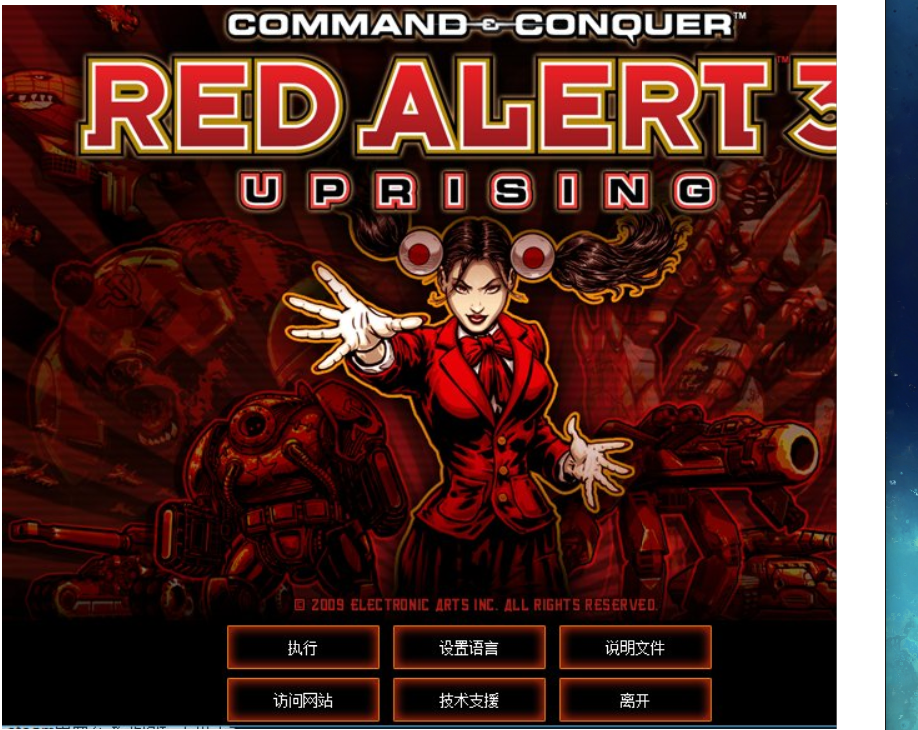 红色警戒3怎么设置中文?红色警戒3设置中文的方法截图