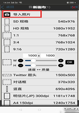爱笔思画x怎么用?爱笔思画x使用教程截图