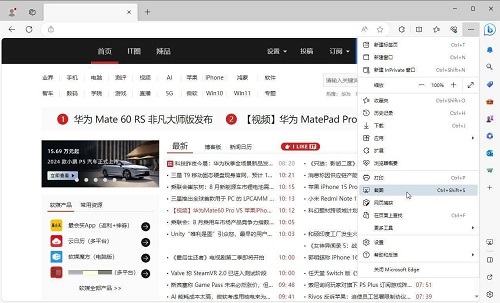 微软Edge测试全新的“截图”功能:可截取浏览器窗口外内容