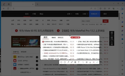 微软Edge测试全新的“截图”功能:可截取浏览器窗口外内容截图