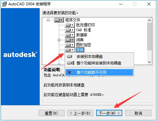 cad2004怎么安装?cad2004安装教程截图