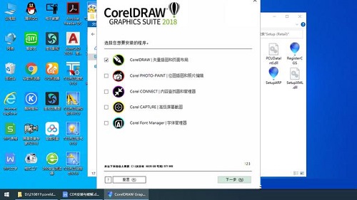cdr怎么安装?cdr安装教程截图