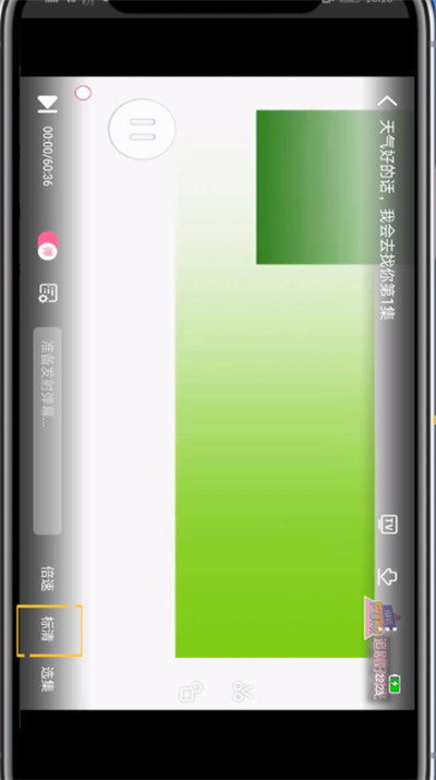 韩剧TV怎么调整视频清晰度?韩剧TV调整视频清晰度的方法截图