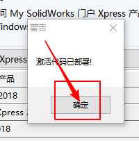 solidworks2018怎么安装?solidworks2018安装教程截图