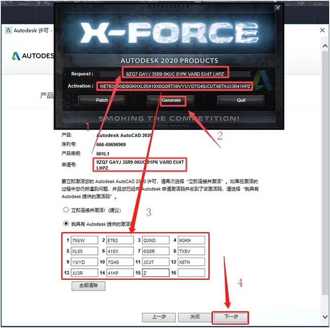 cad2020如何激活?cad2020激活教程截图
