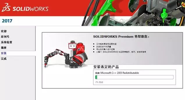 solidworks2017怎么安装?solidworks2017安装教程截图