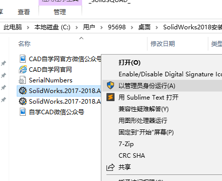 solidworks2018怎么安装?solidworks2018安装教程截图