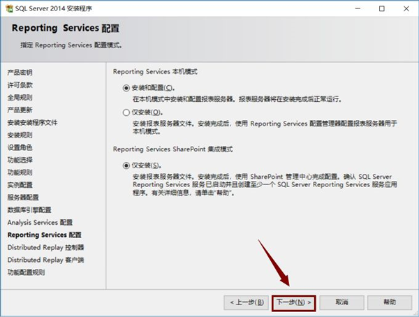 sql2014怎么安装?sql2014安装教程截图