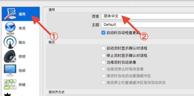 obs怎么使用?obs使用教程截图
