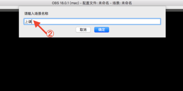 obs怎么使用?obs使用教程截图