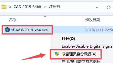 autocad2019怎么激活?autocad2019激活教程截图