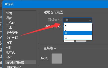 photoshop cs6怎么去掉图片背景格子?photoshop cs6去掉图片背景格子的方法截图