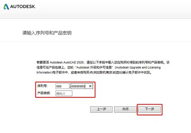 cad2020如何激活?cad2020激活教程截图
